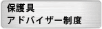 �ی��A�h�o�C�U�[���x