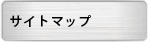 �T�C�g�}�b�v